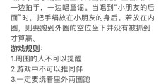 中班体育丢手绢(中班体育丢手绢教案)
