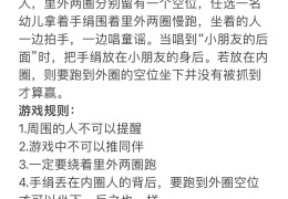 中班体育丢手绢(中班体育丢手绢教案)
