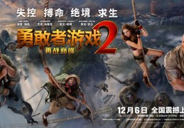 冒险游戏2电影完整版免费观看(冒险游戏2电影完整版免费观看中文)