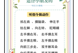 小孩专注力游戏怎么玩(培养小孩专注力的小游戏)