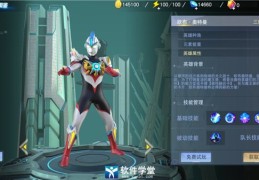 奥特曼手游破解版1234567(奥特曼999999钻999999金币激活码)