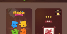 益智游戏拼图福娃(拼图游戏儿童益智讲解)