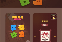 益智游戏拼图福娃(拼图游戏儿童益智讲解)