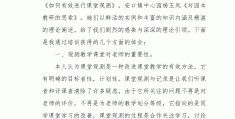 幼儿园体育游戏设计培训心得体会(幼儿园体育游戏的设计与指导讲座心得体会)