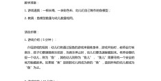 小班益智游戏捉虫子教案(小班益智游戏捉虫子教案及反思)