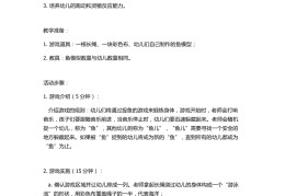 体育游戏幼儿园目标怎么写(幼儿园体育游戏目标及玩法规则)
