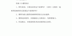 小班小猫钓鱼优秀教案设计(幼儿园小班小猫钓鱼游戏教案)