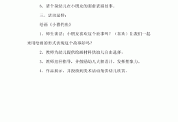 小班小猫钓鱼优秀教案设计(幼儿园小班小猫钓鱼游戏教案)