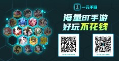 1元手游平台app下载(996传奇盒子安卓版下载)