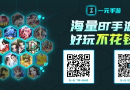1元手游平台app下载(996传奇盒子安卓版下载)