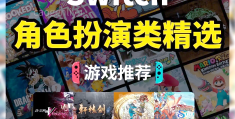 角色扮演类小游戏破解版超小内存(角色扮演游戏单机,破解版小游戏大全)