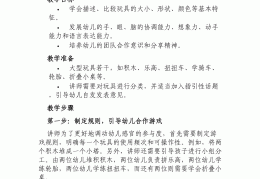 角色扮演游戏的教案中班反思与评价(角色扮演游戏的教案中班反思与评价怎么写)