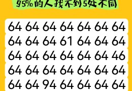 智力游戏找图形教案(智力游戏找地图教案反思)