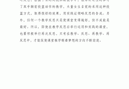一年级上册体育教学反思全套(一年级上册体育课教学反思简短)