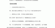 小班户外游戏教案屈老师(小班户外活动教案40篇屈老师)