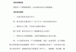 小班户外游戏教案屈老师(小班户外活动教案40篇屈老师)