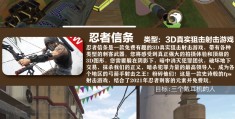 单机破解射击游戏大全(破解版单机射击冒险游戏大全)