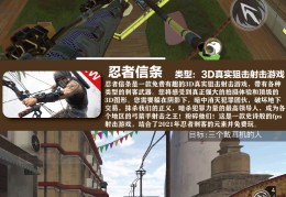 单机破解射击游戏大全(破解版单机射击冒险游戏大全)
