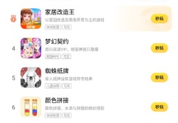 小游戏打开就能玩儿(打开就能玩的小游戏集合)