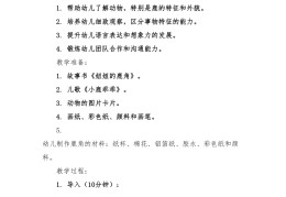 大班益智游戏100例教案(大班益智游戏100例教案大全)