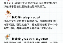 课堂小游戏简单又好玩三年级(课堂小游戏简单又好玩三年级作文)