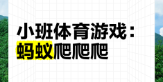 游戏活动与体育活动的区别有哪些(游戏活动与体育活动的区别有哪些方面)