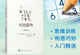 成人训练逻辑思维的游戏(成人逻辑思维游戏app推荐)