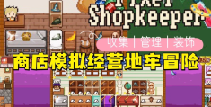 老的像素冒险游戏(经典像素冒险游戏单机)