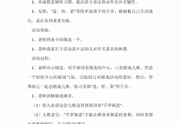 益智室内小游戏教案(益智室内小游戏教案反思)