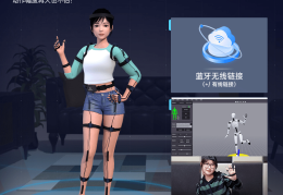 3d动画人物动作捕捉设备有哪些(3d动画人物动作捕捉设备有哪些图片)