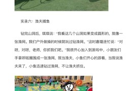 儿童游戏玩法大全(儿童游戏玩法大全100种)
