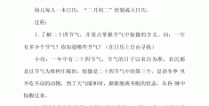 中班舞龙活动反思(中班舞龙社会活动反思)