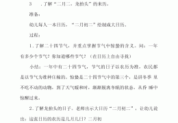 中班舞龙活动反思(中班舞龙社会活动反思)
