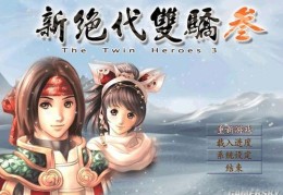 2005年角色扮演游戏(2005年角色扮演游戏叫什么)