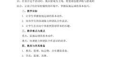 高中体育游戏教案20篇(高中体育游戏教案20篇设计)