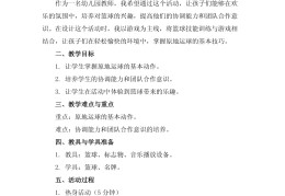 高中体育游戏教案20篇(高中体育游戏教案20篇设计)