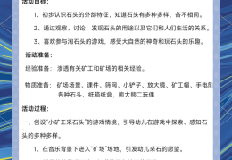 小班玩石头观察记录(小班玩石头观察记录及反思)