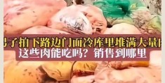 丧尸肉好吃吗(丧尸直接变肉排)