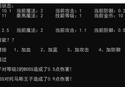 拯救公主游戏关卡名称(拯救公主游戏关卡名称怎么改)