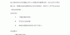幼儿小班活动教案(幼儿小班活动教案40篇)