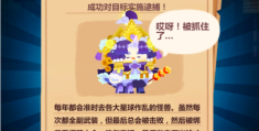 奇妙星球新手攻略(奇妙星球新手攻略图文)