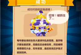 奇妙星球新手攻略(奇妙星球新手攻略图文)