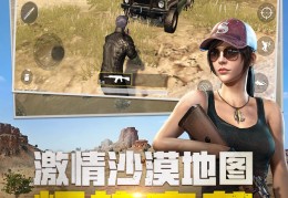 腾讯出的射击类手游有长城有埃及的简单介绍