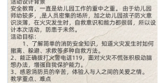 趣味大闯关游戏教案中班(趣味大闯关体育教案与反思)