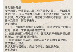 趣味大闯关游戏教案中班(趣味大闯关体育教案与反思)