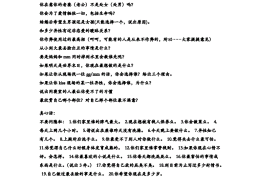 幼儿冒险游戏存在问题和建议(幼儿冒险游戏存在问题和建议怎么写)