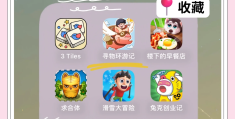 包含4岁孩子益智游戏app的词条