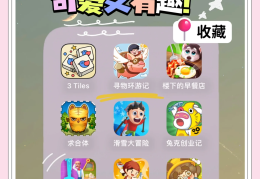 包含4岁孩子益智游戏app的词条