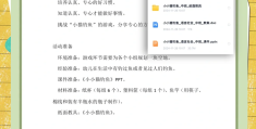小猫钓鱼幼儿游戏玩法视频(小猫钓鱼幼儿游戏玩法视频教程)