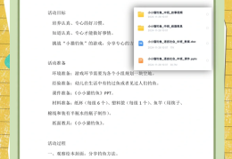 小猫钓鱼幼儿游戏玩法视频(小猫钓鱼幼儿游戏玩法视频教程)